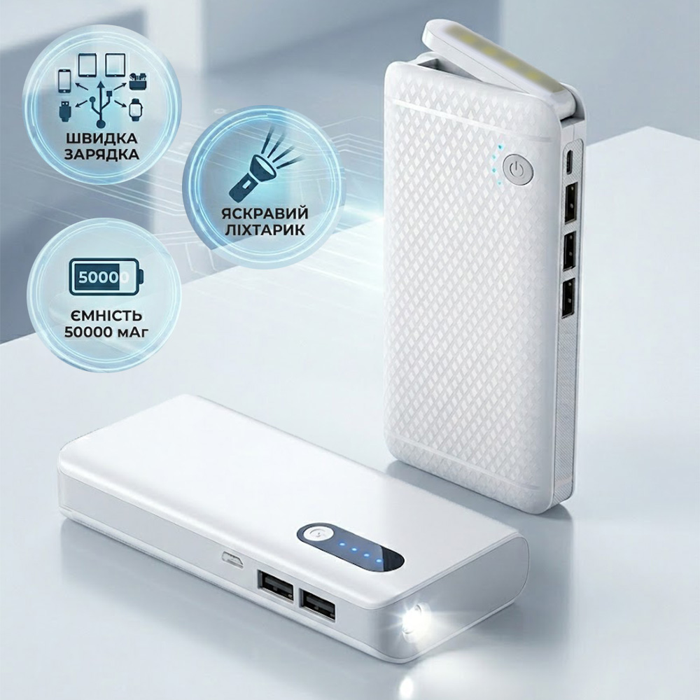 PowerBank P-MAG 50 000 mAh